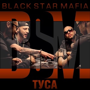 Party (feat. Timati, GeeGun, L'One & Мot)