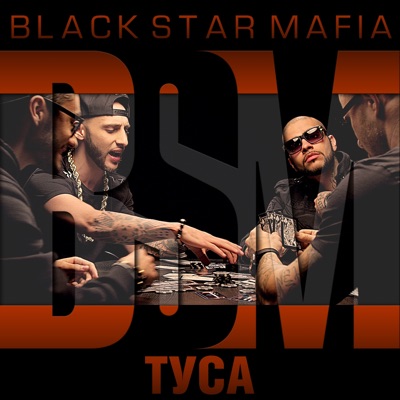 Party (Feat. Timati, GeeGun, L'One & Мot) - Black Star Mafia | Shazam