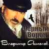Асмолов, Владимир - Люблино