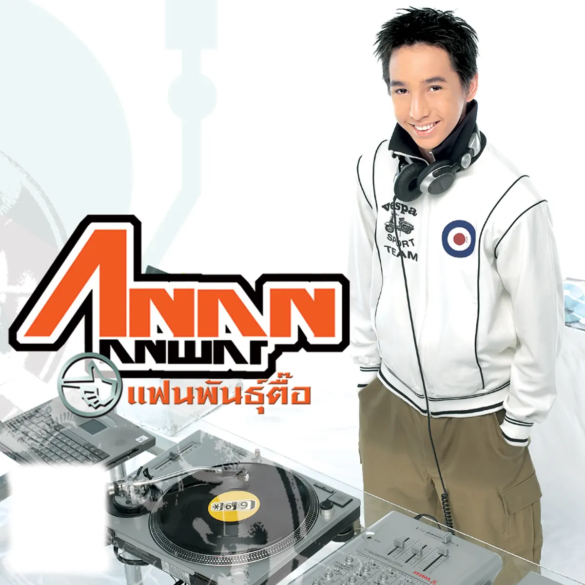 Anan Anwar - แฟนพันธุ์ตื๊อ (2003) [iTunes Plus AAC M4A]-新房子