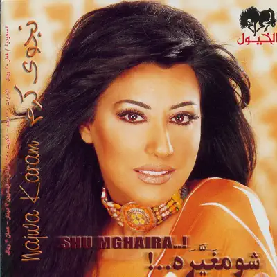 Shu Mghaira...! - Najwa Karam Shu Mghaira...! - Najwa Karam