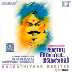 Kanavu Meippada Veandum Bharathiyaar Recited