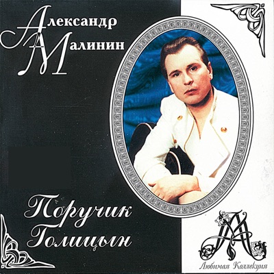 Московская Кадриль - Marina Devyatova | Shazam