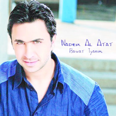 Nader Al Atat - Tmanneit