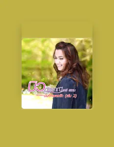 Listen to Biw Kanlayanee R Siam, watch music videos, read bio, see tour dates & more!
