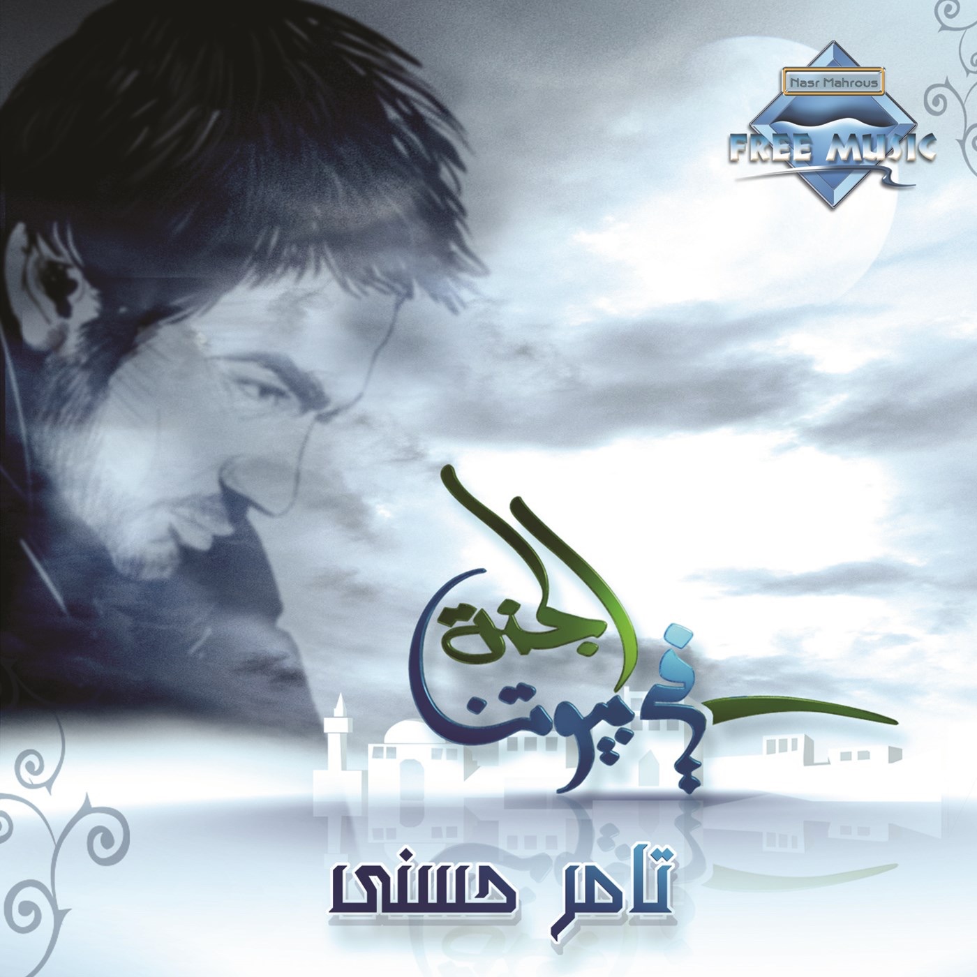 الجنه فى بيوتنا