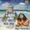 Shibani Roy - Dol Dol Dol