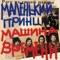 20 Years - Mashina Vremeni lyrics