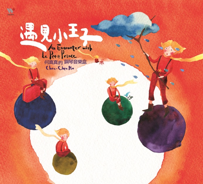First Love - Album by Yiruma - Apple Music
