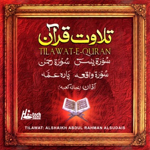 Surah Yasin