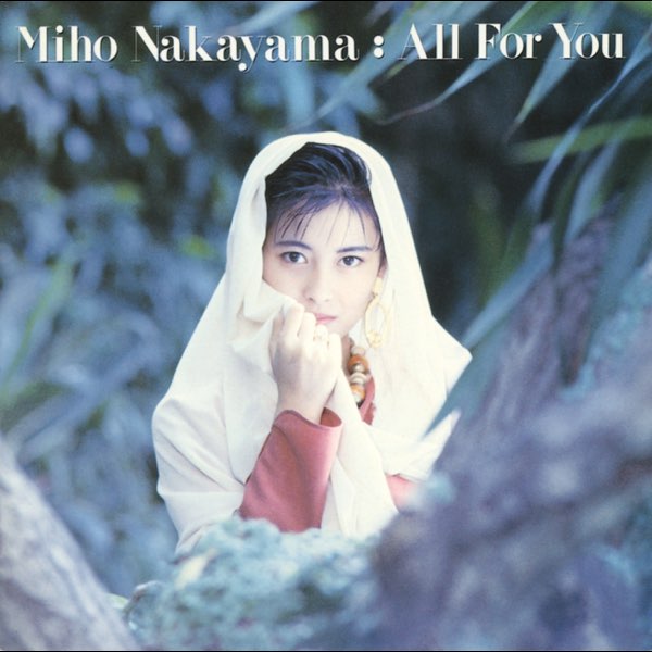 ALL FOR YOU 中山美穂 ALL FOR YOU - 中山美穂のアルバム - Apple Music