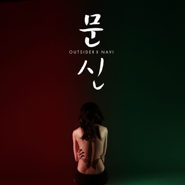 Tattoo - Single