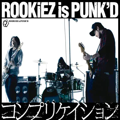 Complication - EP - ROOKiEZ is PUNK'D