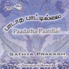 Paadatha Paattillai...