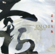 The Void - Xu Qing-Yuan