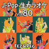 Jane Doe (Karaoke Version) [Originally Performed by Minami Takahashi] - P G BAND