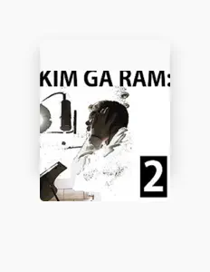 김가람을(를) 듣고, 뮤직 비디오를 보고, 약력을 읽고, 투어 일정 등을 확인하세요!