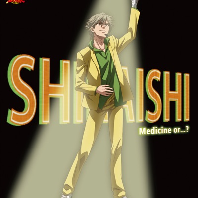 Go On 白石蔵ノ介 Shazam