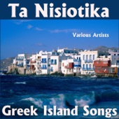 Various Artists - A Boat from Chios (Ena Karavi Ap'Ti Hio)