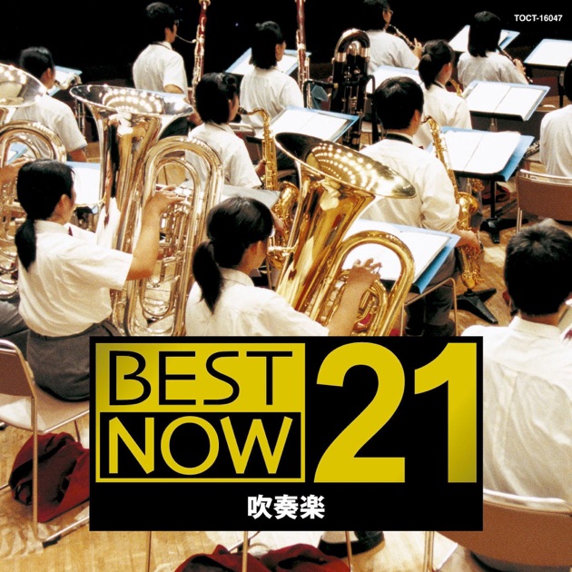 NAOHIRO IWAI & TOKYO KOSEI WIND ORCHESTRA - NEW SOUNDS IN