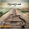 Adif - Massar Egbari lyrics