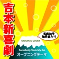 カバー歌手