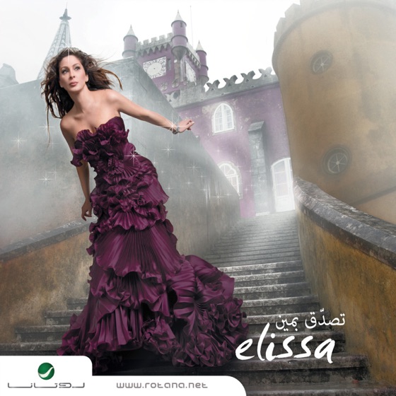 Cover artwork for Ma'ash Walakan