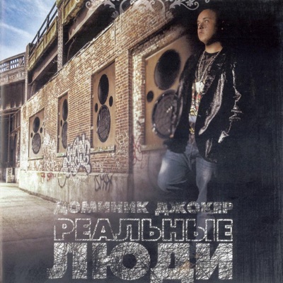 Бомба бит (RnDance Edit)