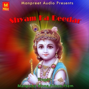 Shyam Ka Deedar
