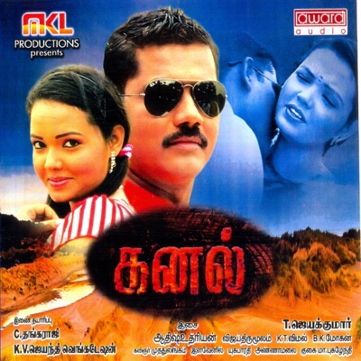 Kanal (Original Motion Picture Soundtrack)