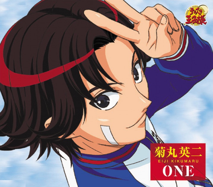 ONE(アニメ「テニスの王子様」) - Single - 菊丸英二のアルバム