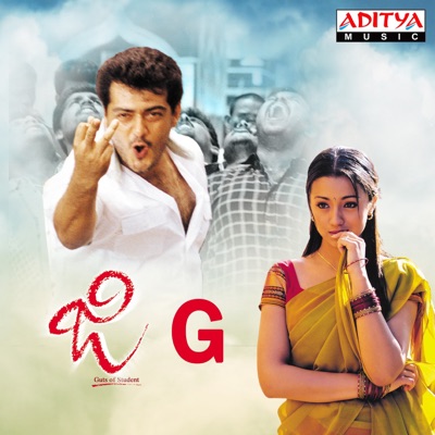 G (Original Motion Picture Soundtrack) - EP