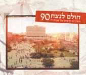 Cholem Lanetzach - Hashirim Hayafim Shel Shnot Ha - 90