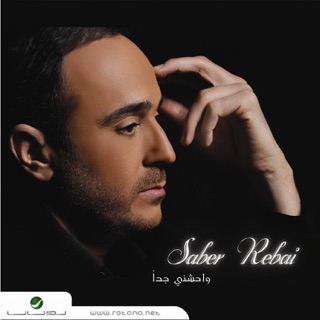 TÉLÉCHARGER ALBUM SABER REBAI 2009 SABER 2009 ALBUM TÉLÉCHARGER REBAI
