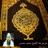 إبراهيم عليه السلام وأبوه آزر