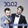 Ты Самая Лучшая