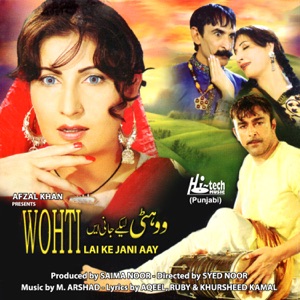 Wohti Lai Ke Jani Aay (Pakistani Film Soundtrack)