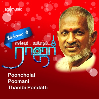 Mano & Ilaiyaraaja - Sonnaalu Vetkam (From "Thambi Pondatti")