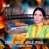 Bushra Sadiq & Islamic Songs - Koi Kar Ke Bahana Sanon