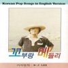 BJ Lee - 여자!여자!여자! Woman! Woman! Woman!