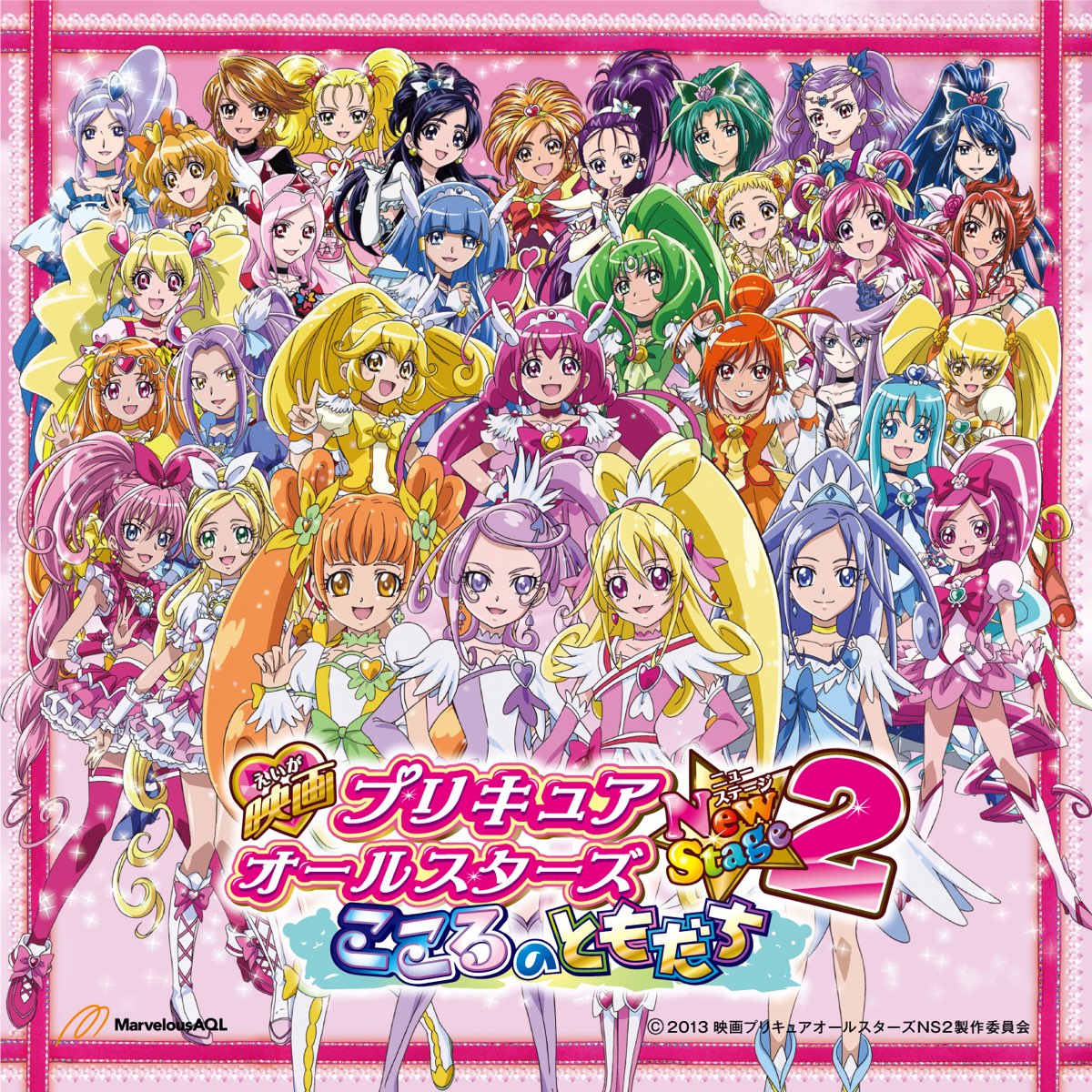 Eiga PreCure All Stars New Stage 2 Kokoro No Tomodachi