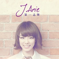 第一志願 - Single - J.Arie