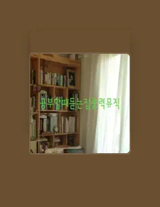 Listen to 로코코, watch music videos, read bio, see tour dates & more!