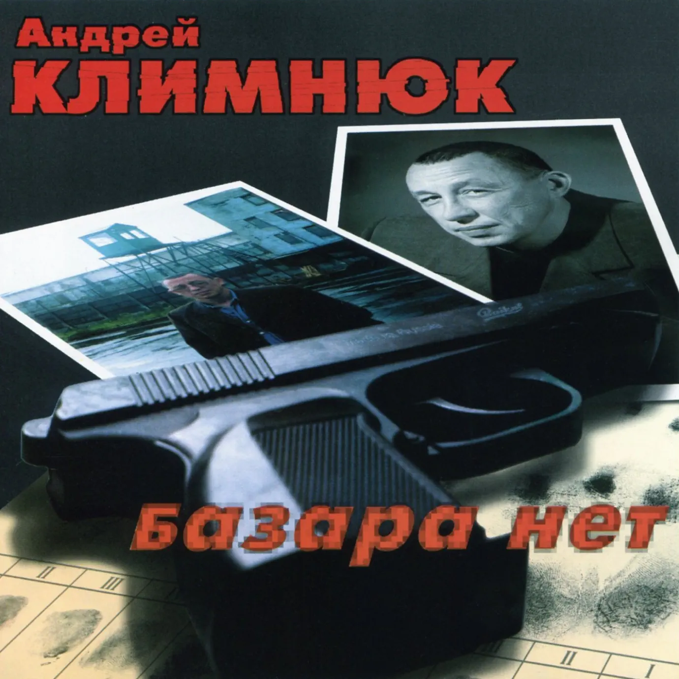 Климнюк mp3. Климнюк mp3. Климнюк mp3. Климнюк mp3. Климнюк mp3.