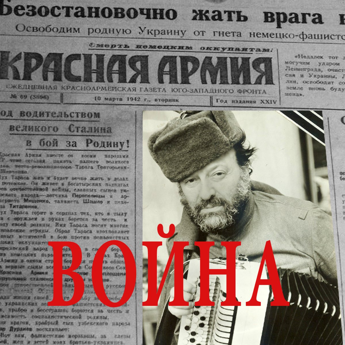 Альбом «Война (9 Мая - Дню Великой Победы Посвящается)» — Михаил Гулько —  Apple Music