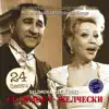 Selimova-Želčeski - Makedonsko Devojce
