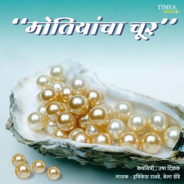 Motiyancha Chur