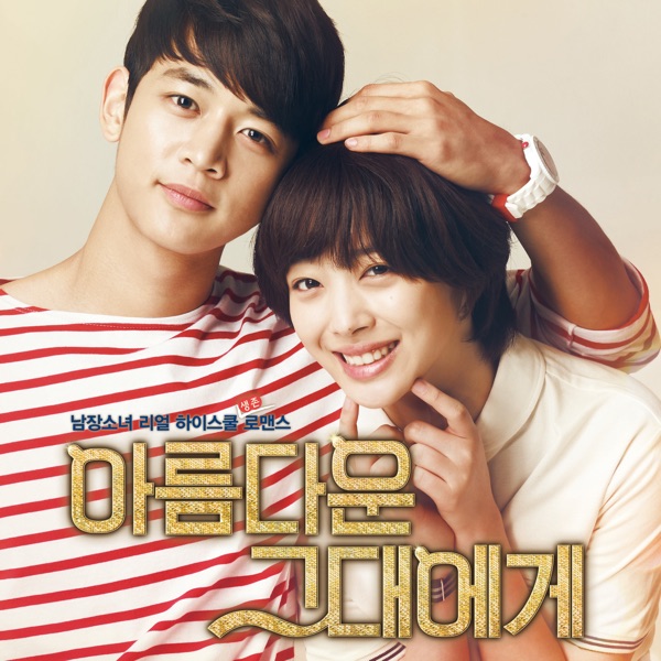 For You in Full Blossom (Television Soundtrack), Pt. 2 - Single - SUNNY, LUNA & ONEW