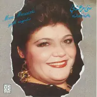 Lak Shoka Endna — Mona Meraachli