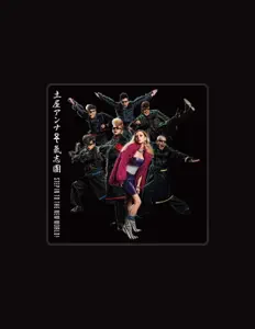 Anna Tsuchiya<aiaigasa>Kishidanを聴いたり、ミュージックビデオを鑑賞したり、経歴やツアー日程などを確認したりしましょう！